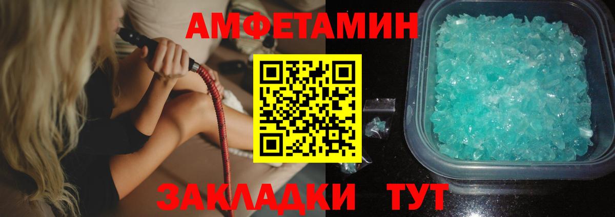 Амфетамин 97%  Амфетамин  Валуйки 