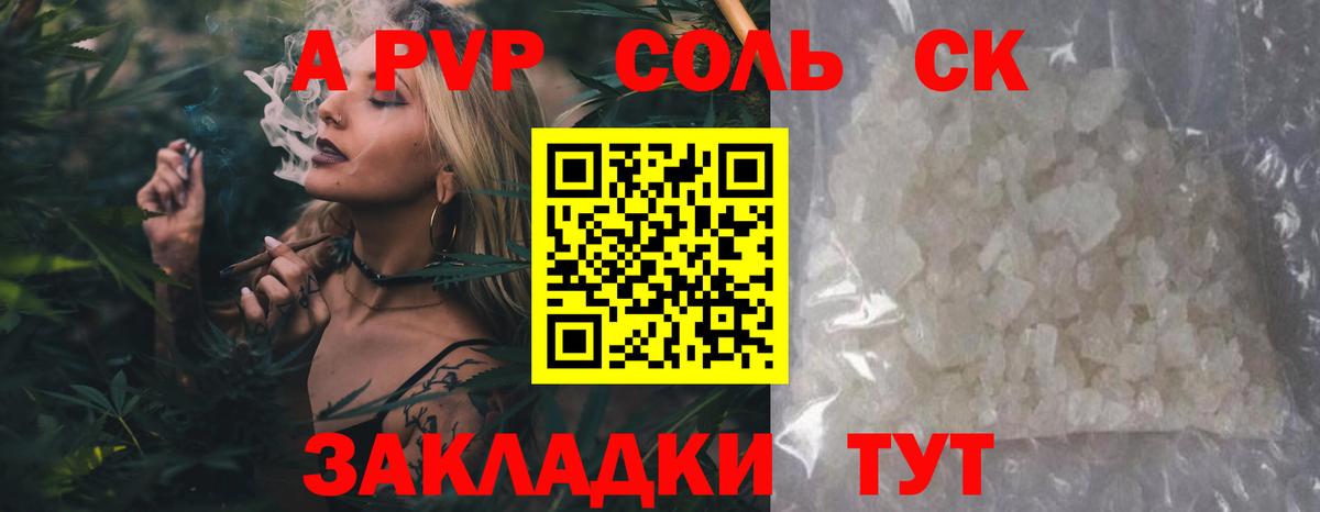 цены наркотик  APVP крисы CK  Вход с VPN  Alfa_PVP крисы CK  Валуйки  A-PVP кристаллы 