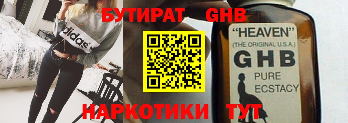 Валуйки  БУТИРАТ оксана  Вход с VPN 