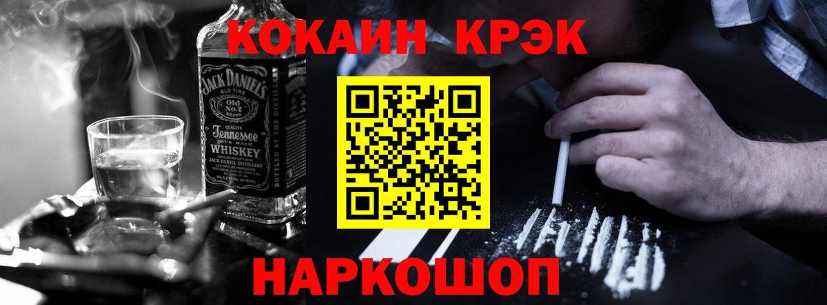 COCAIN 99%  COCAIN  КОКАИН Эквадор  Валуйки 