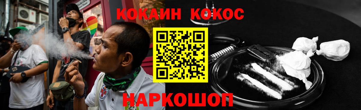 Cocaine 98% Валуйки