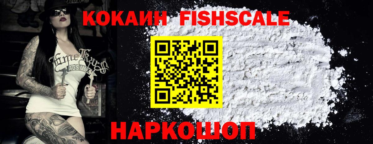 COCAIN Эквадор  Вход с VPN  Cocaine  Валуйки  закладки  Cocaine Перу 