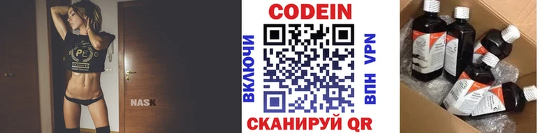 цена Валуйки Кодеин Purple Drank