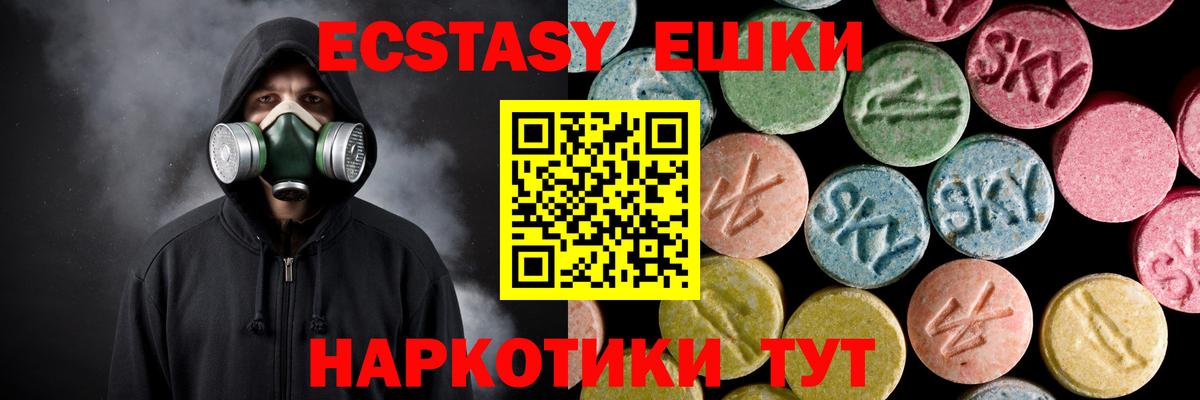 ЭКСТАЗИ таблы Валуйки