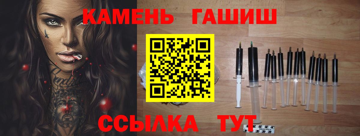 ГАШ Ice-O-Lator  Гашиш убойный  ГАШИШ  Вход с VPN  Валуйки 