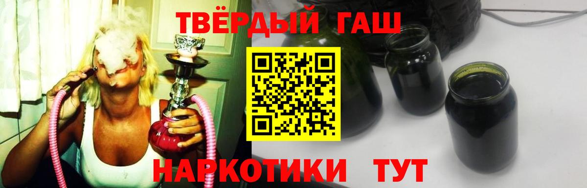 ГАШИШ хэш Валуйки