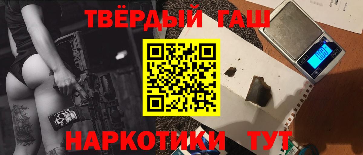 ГАШИШ VHQ Валуйки