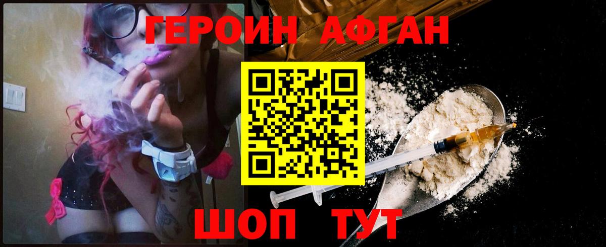 Валуйки  Героин белый  ГЕРОИН  Вход с VPN 