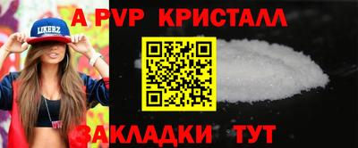 мяу мяу кристалл Волжск