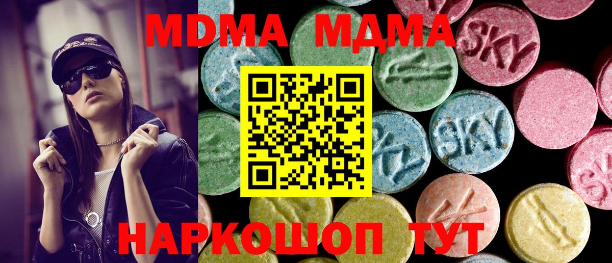 MDMA VHQ  MDMA  Валуйки  MDMA crystal  Вход с VPN 
