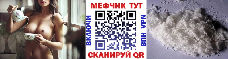 МЯУ-МЯУ 4 MMC  купить  сайты  Валуйки 