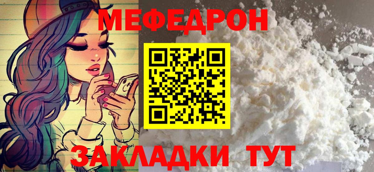 Валуйки  Меф кристаллы  МЕФ  Вход с VPN  Мефедрон VHQ  Меф 