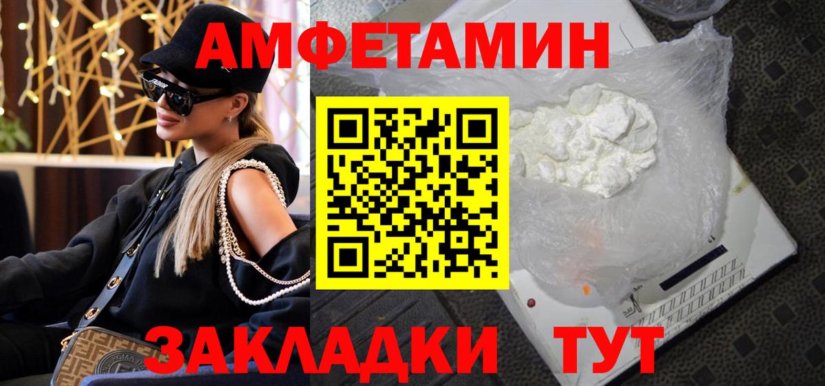 Валуйки  МЕТАМФЕТАМИН винт  Вход с VPN 