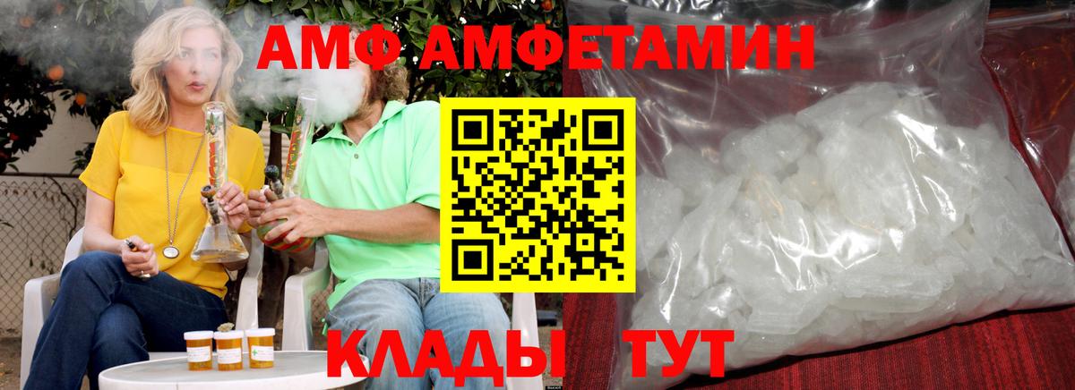 Метамфетамин кристалл Валуйки