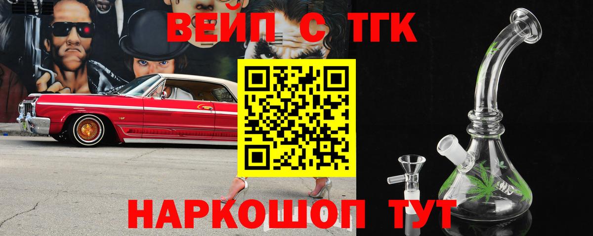 Дистиллят ТГК жижа Валуйки