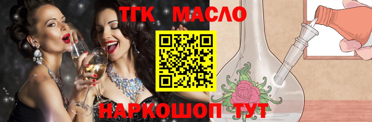 магазин продажи наркотиков  Валуйки  ТГК THC oil  Дистиллят ТГК Wax 