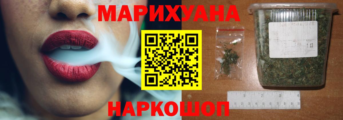 Канабис THC 21%  Конопля VHQ  Валуйки  МАРИХУАНА AK-47  Вход с VPN 